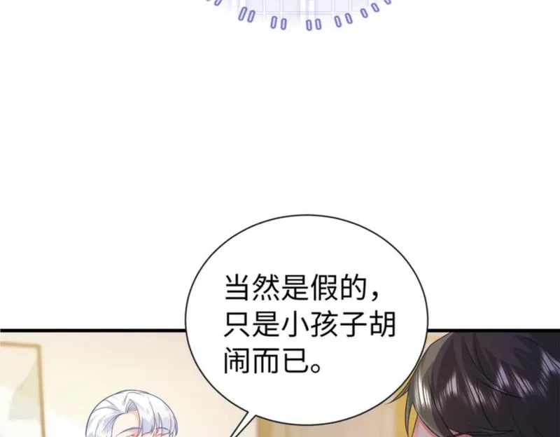 龙崽来袭!妈咪狠又辣一口气看完漫画,11 我才是夜家的女主人44图