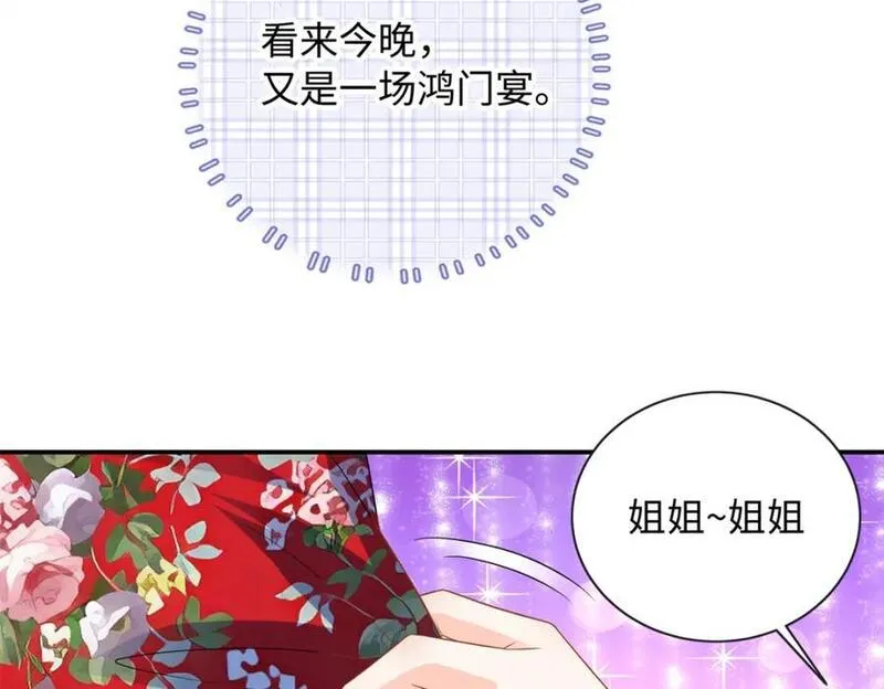 龙崽来袭妈咪狠又辣漫画免费漫画,32 宋翩兰要订婚了？108图