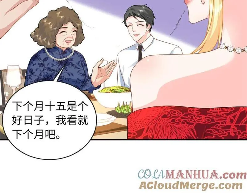 龙崽来袭妈咪狠又辣漫画免费漫画,32 宋翩兰要订婚了？97图