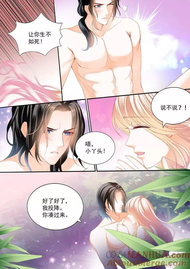 霸道小叔请轻撩下拉式古风漫画漫画,吃个不停11图