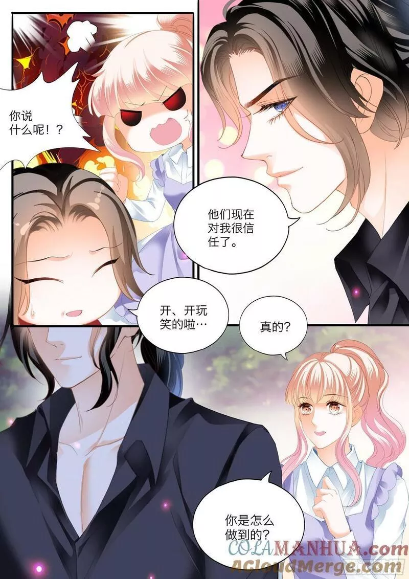 霸道小叔请轻撩下拉式古风漫画漫画,吃个不停4图