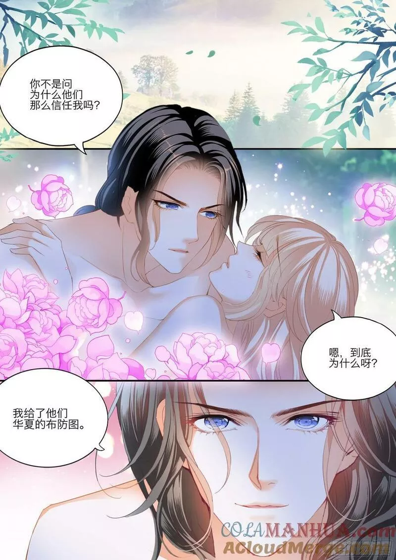 霸道小叔请轻撩帝夜爵免费阅读漫画,缠绵后的反攻3图