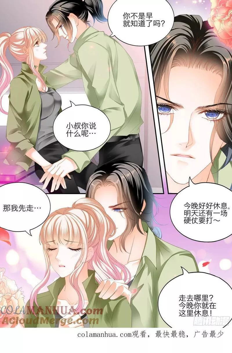 霸道小叔请轻撩帝夜爵免费阅读漫画,今晚别想走14图