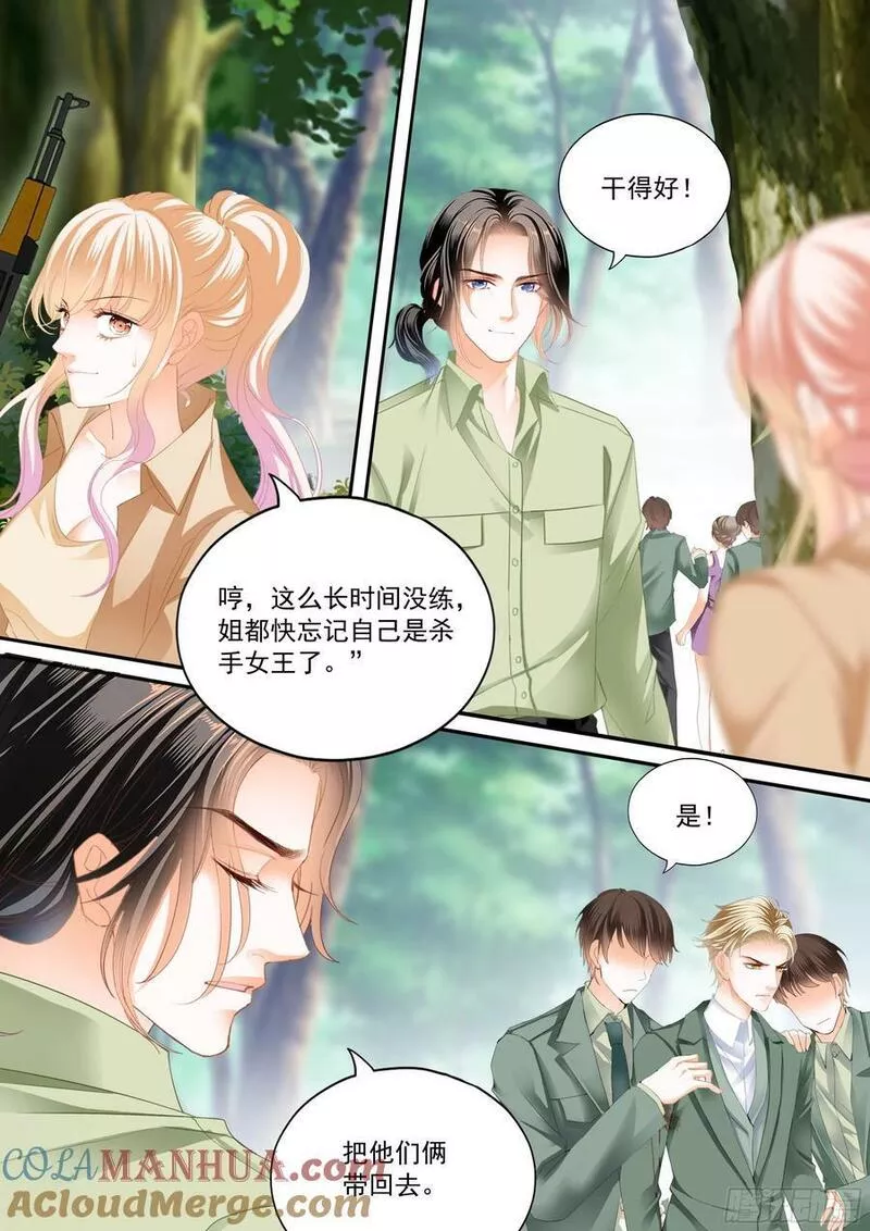 霸道小叔请轻撩帝夜爵免费阅读漫画,如何庆祝11图