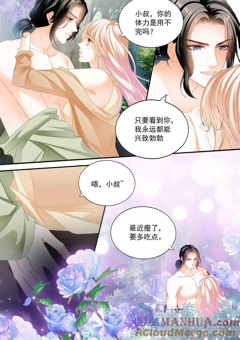 霸道小叔请轻撩帝夜爵免费阅读漫画,庆祝的三对爱侣6图