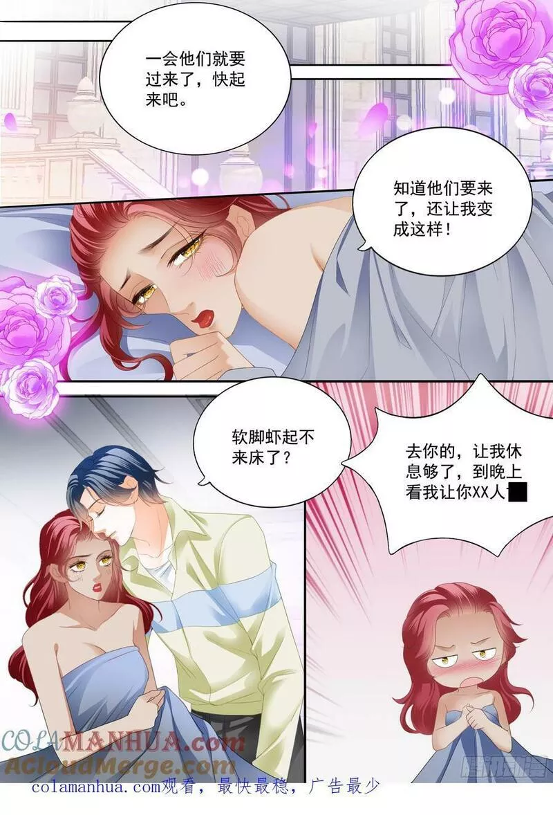 霸道小叔请轻撩帝夜爵免费阅读漫画,求婚了？14图