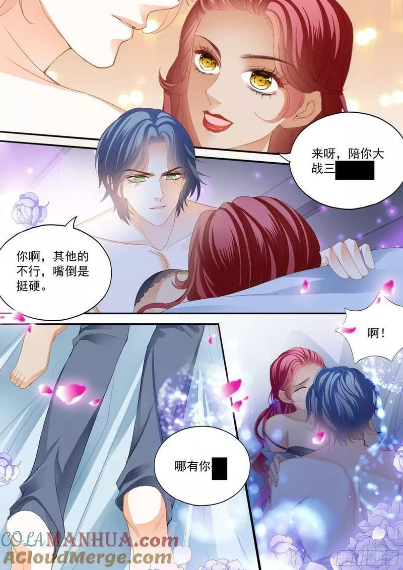 霸道小叔请轻撩帝夜爵免费阅读漫画,求婚了？6图