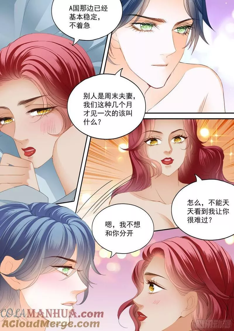 霸道小叔请轻撩帝夜爵免费阅读漫画,求婚了？9图