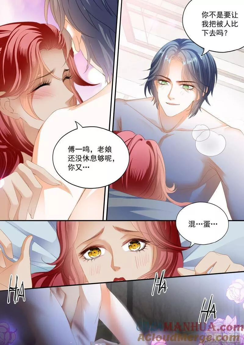 霸道小叔请轻撩帝夜爵免费阅读漫画,求婚了？13图