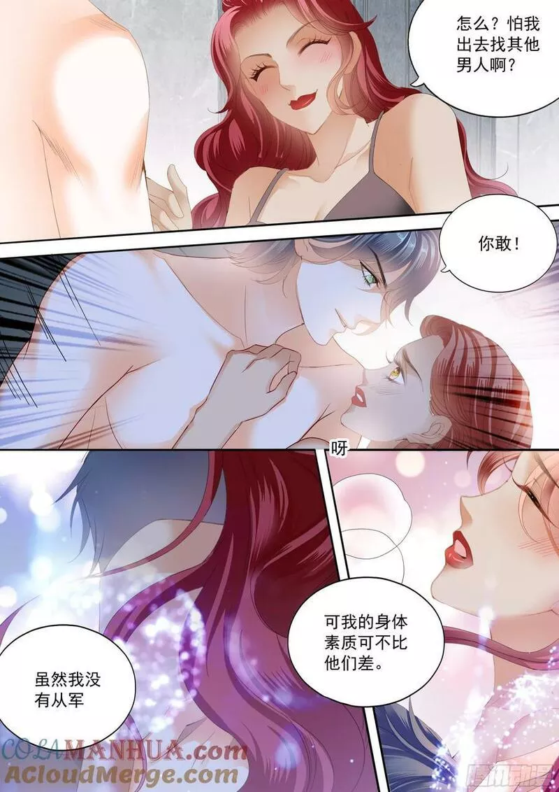 霸道小叔请轻撩帝夜爵免费阅读漫画,求婚了？4图