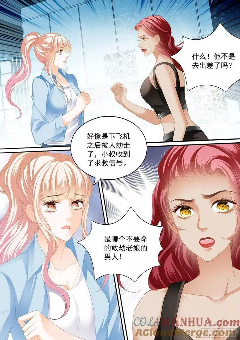 霸道小叔请轻撩免费漫画奇漫屋漫画,圈套9图