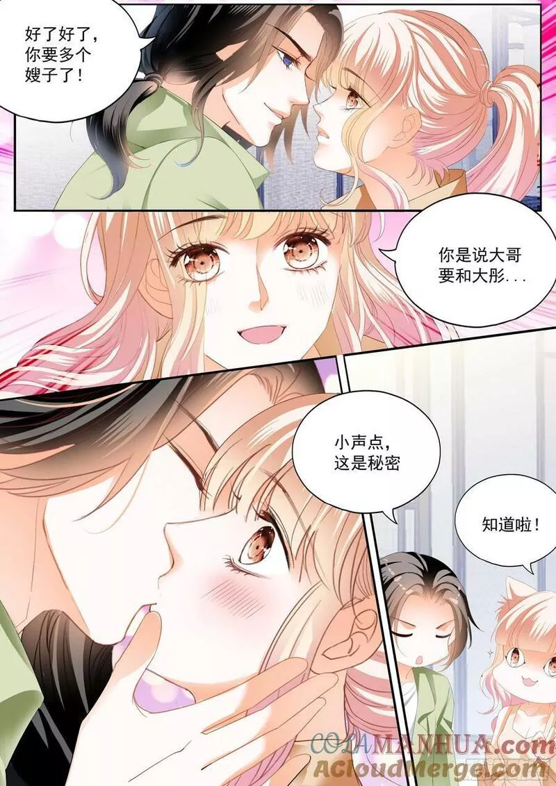 霸道小叔请轻撩免费漫画奇漫屋漫画,圈套7图