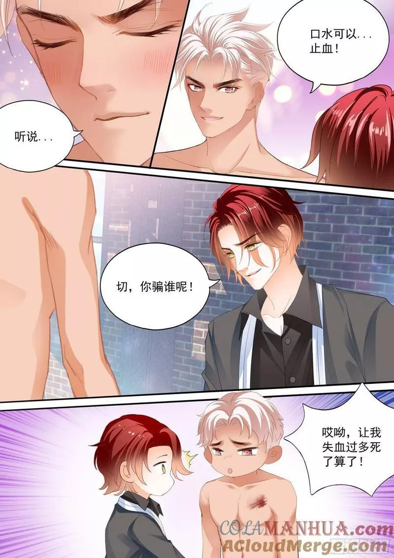 霸道小叔请轻撩下拉式古风漫画漫画,大彤，我们结婚吧7图