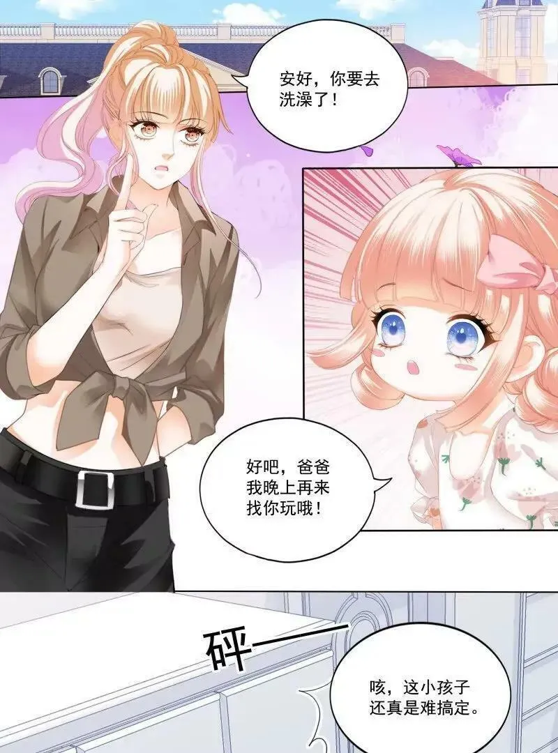 霸道小叔请轻撩帝夜爵免费阅读漫画,可爱的女儿12图