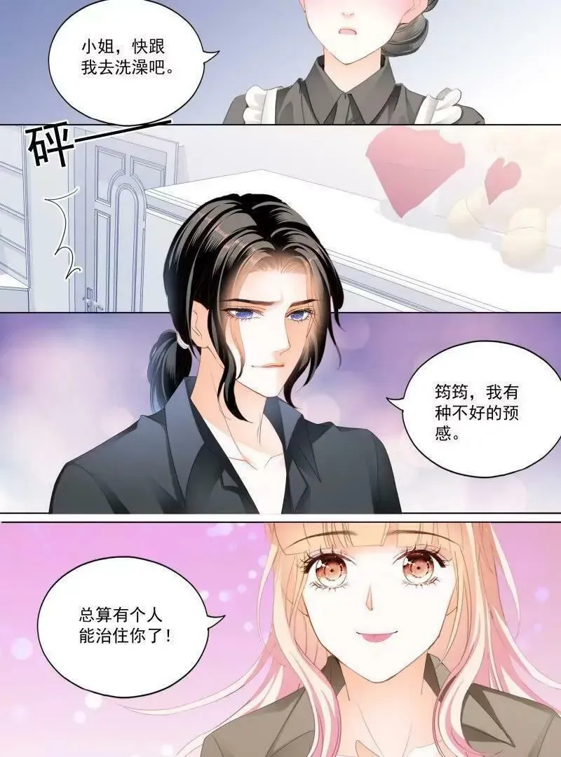 霸道小叔请轻撩帝夜爵免费阅读漫画,可爱的女儿22图