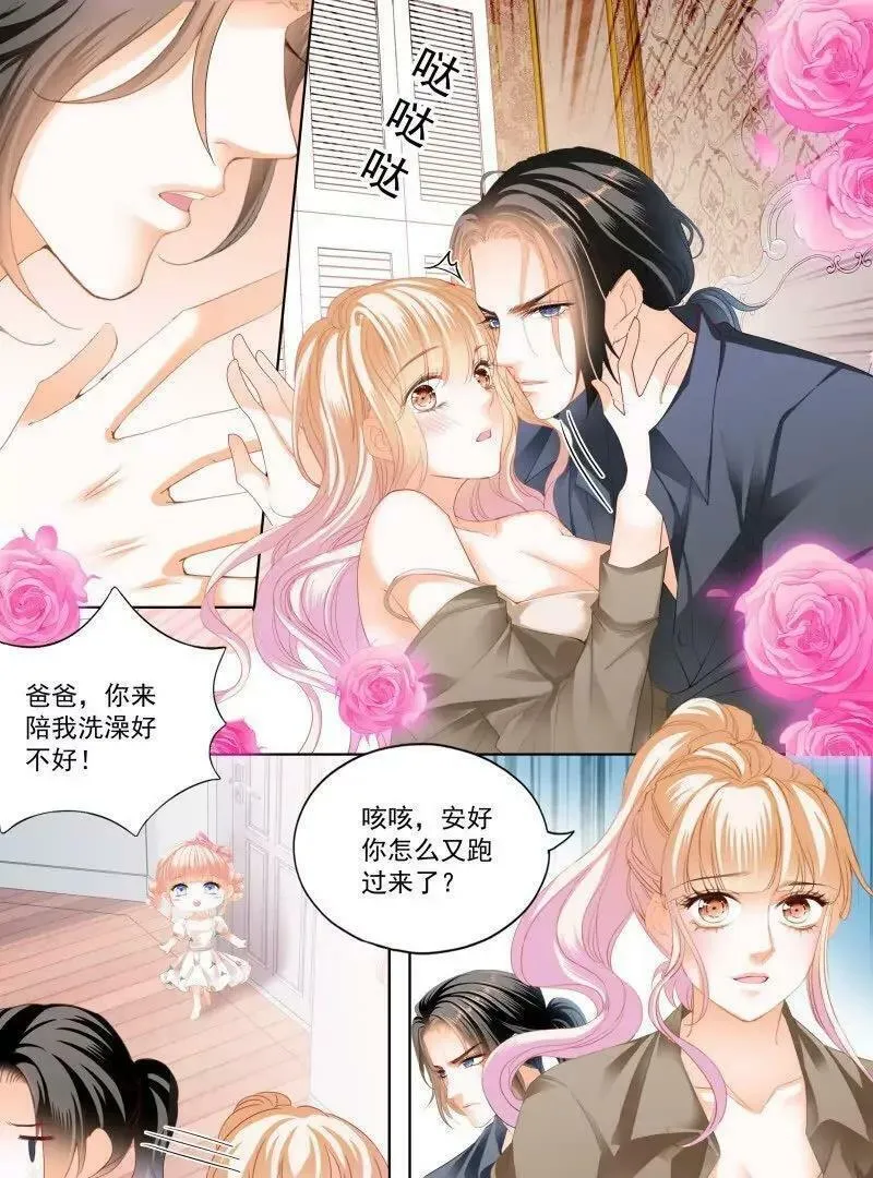 霸道小叔请轻撩帝夜爵免费阅读漫画,可爱的女儿18图