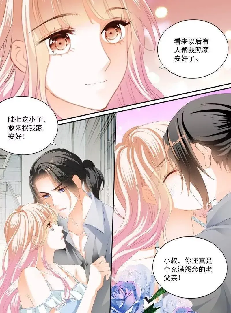 霸道小叔请轻撩漫画免费下拉式漫画,嫁给七叔叔26图