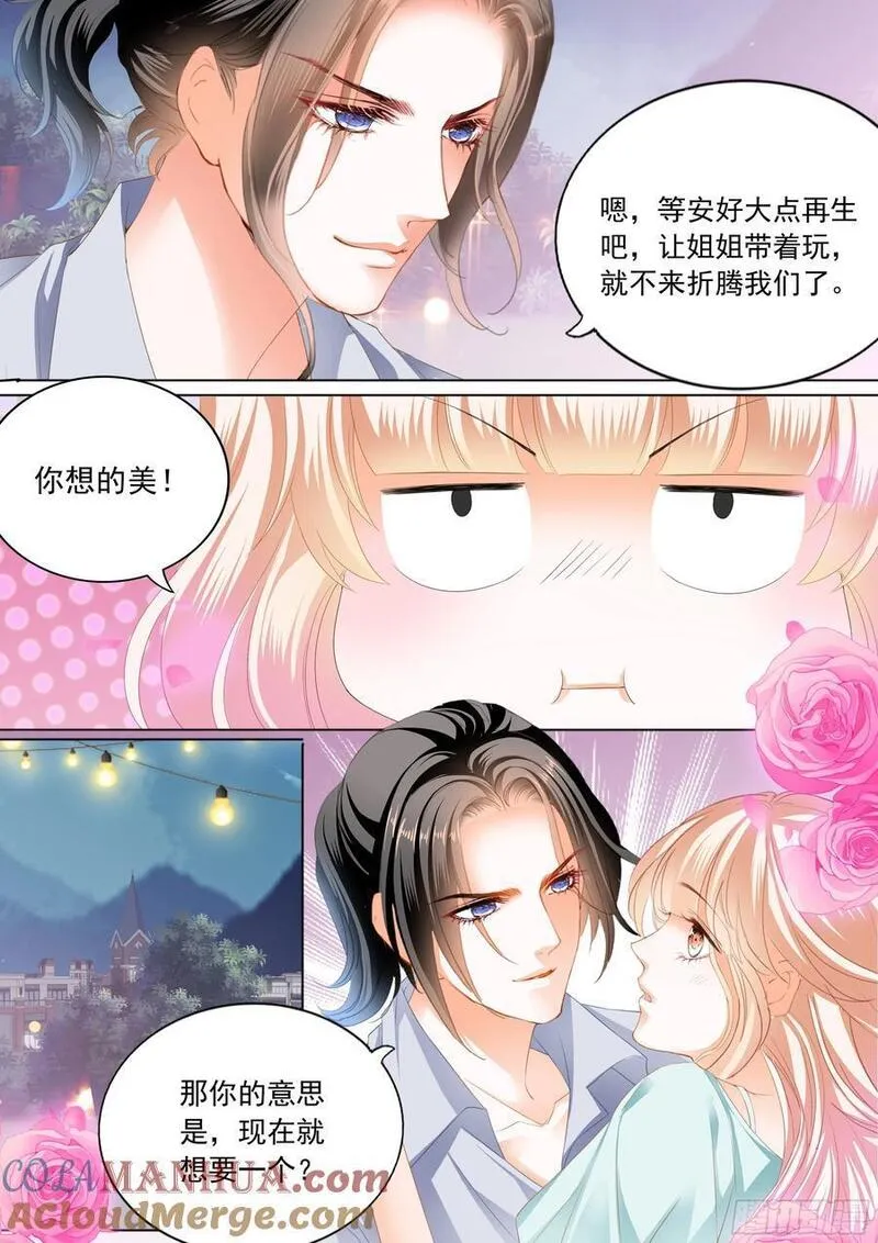 霸道小叔请轻撩帝夜爵免费阅读漫画,偷偷摸摸的两对8图