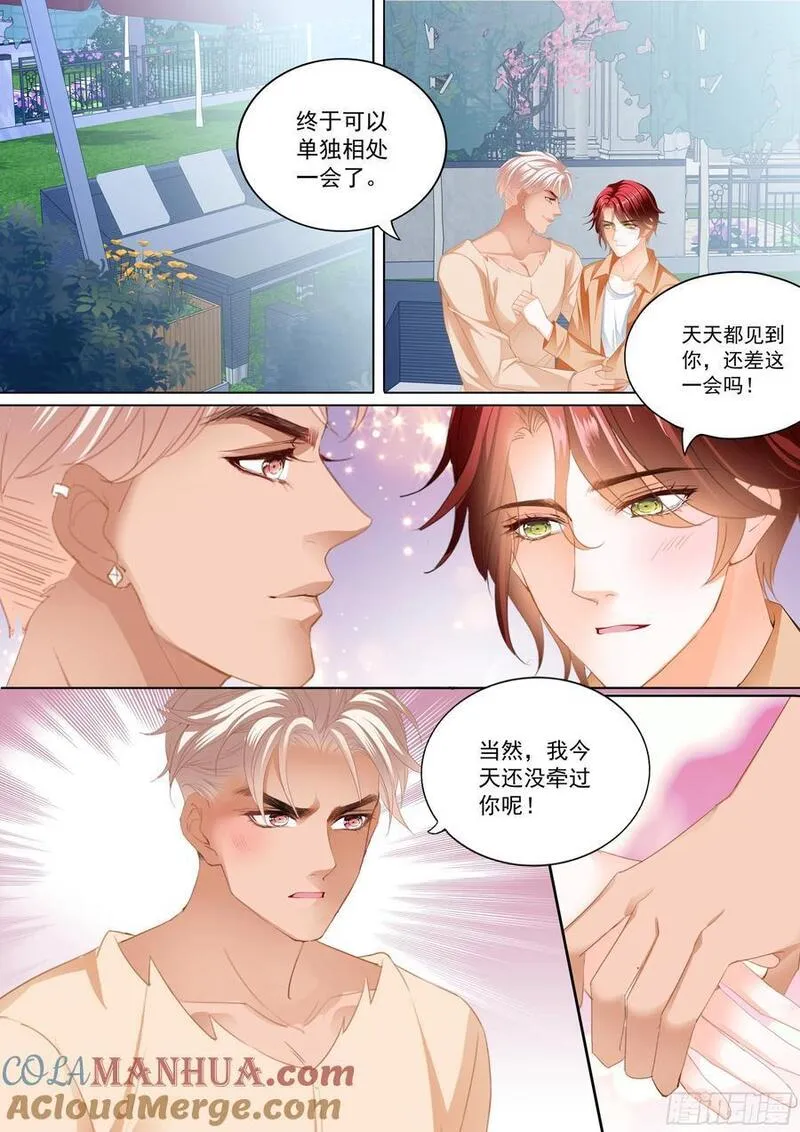 霸道小叔请轻撩帝夜爵免费阅读漫画,偷偷摸摸的两对10图