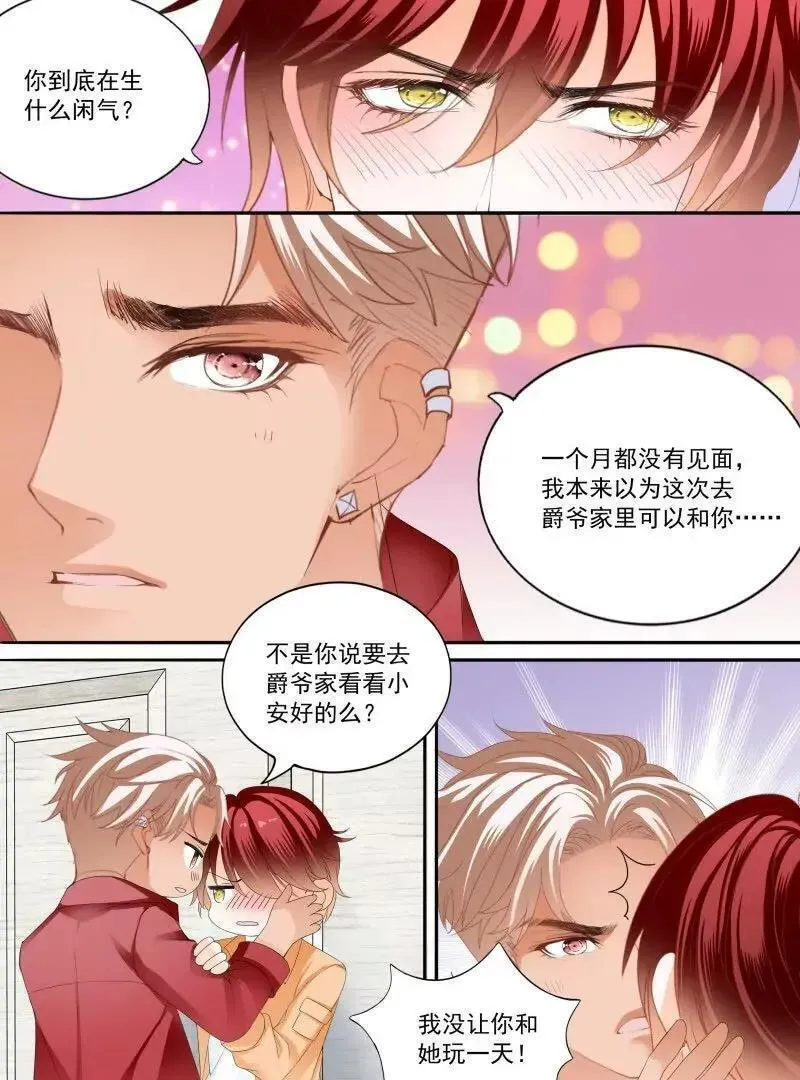 霸道小叔请轻撩帝夜爵免费阅读漫画,不被打扰10图