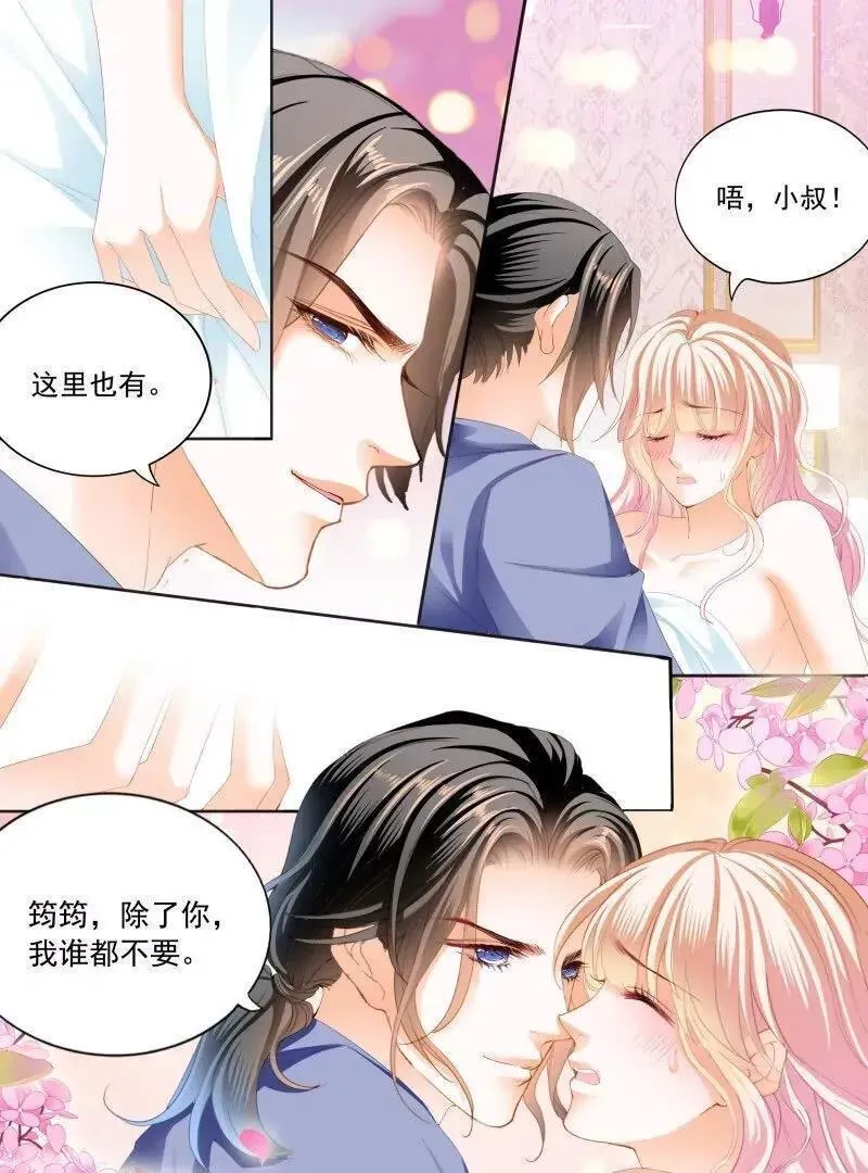 霸道小叔请轻撩帝夜爵免费阅读漫画,筠筠，别乱动22图