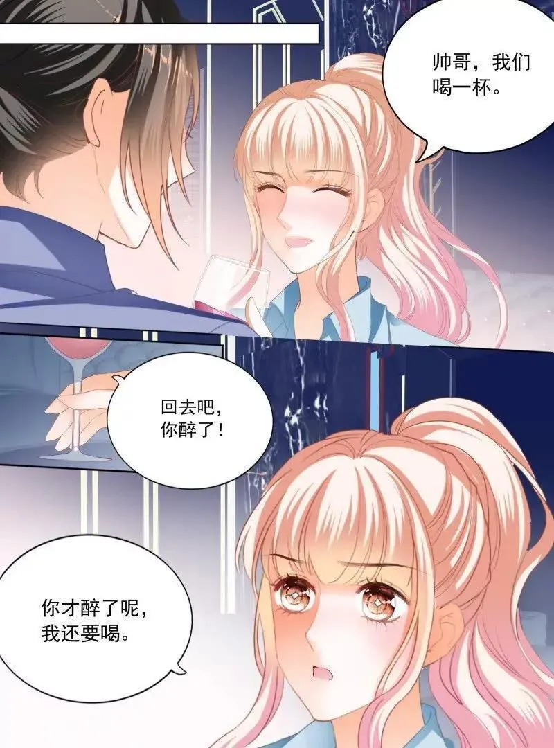 霸道小叔请轻撩帝夜爵免费阅读漫画,筠筠，别乱动12图