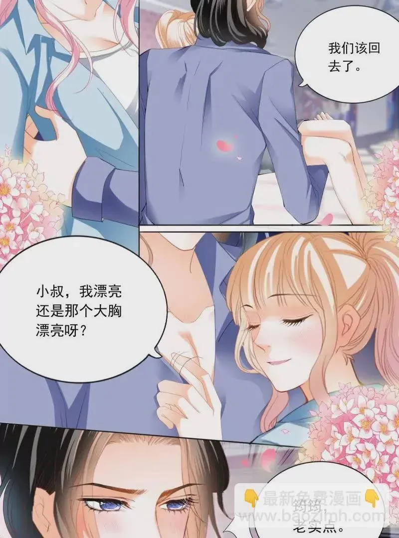 霸道小叔请轻撩帝夜爵免费阅读漫画,筠筠，别乱动14图