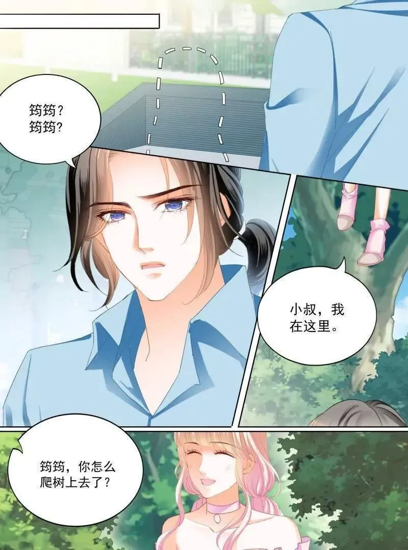 霸道小叔请轻撩帝夜爵免费阅读漫画,涩涩的蜜蜂10图