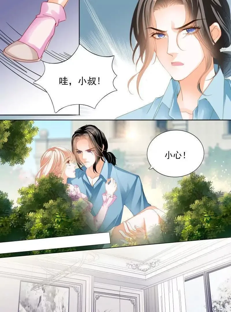 霸道小叔请轻撩帝夜爵免费阅读漫画,涩涩的蜜蜂18图