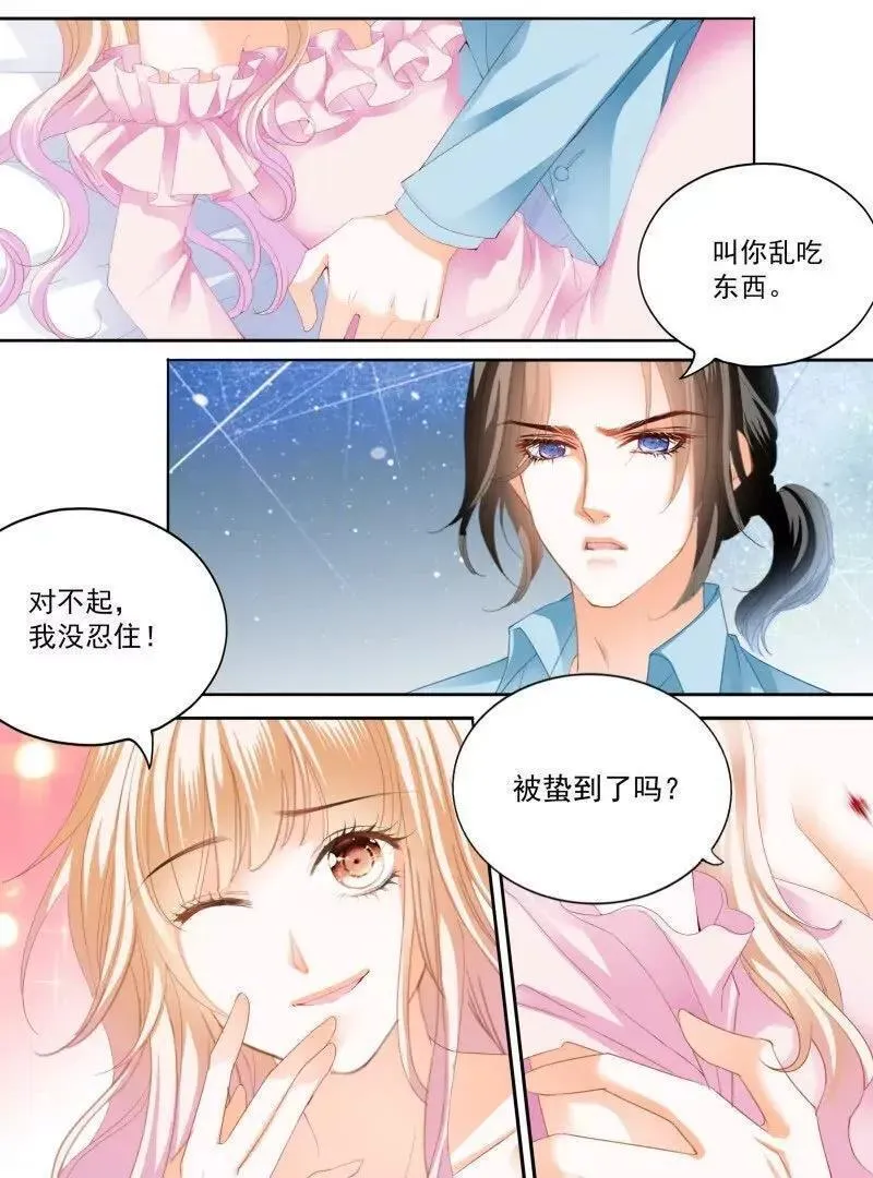 霸道小叔请轻撩帝夜爵免费阅读漫画,涩涩的蜜蜂20图