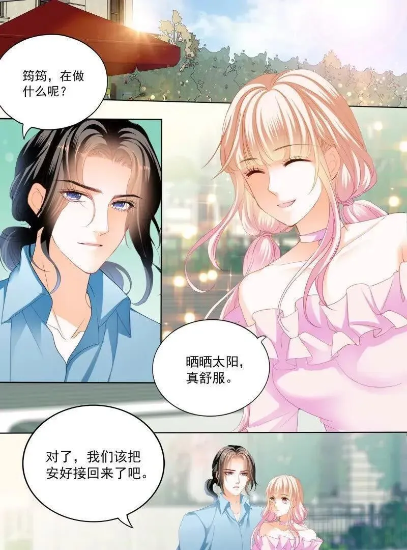 霸道小叔请轻撩帝夜爵免费阅读漫画,涩涩的蜜蜂4图