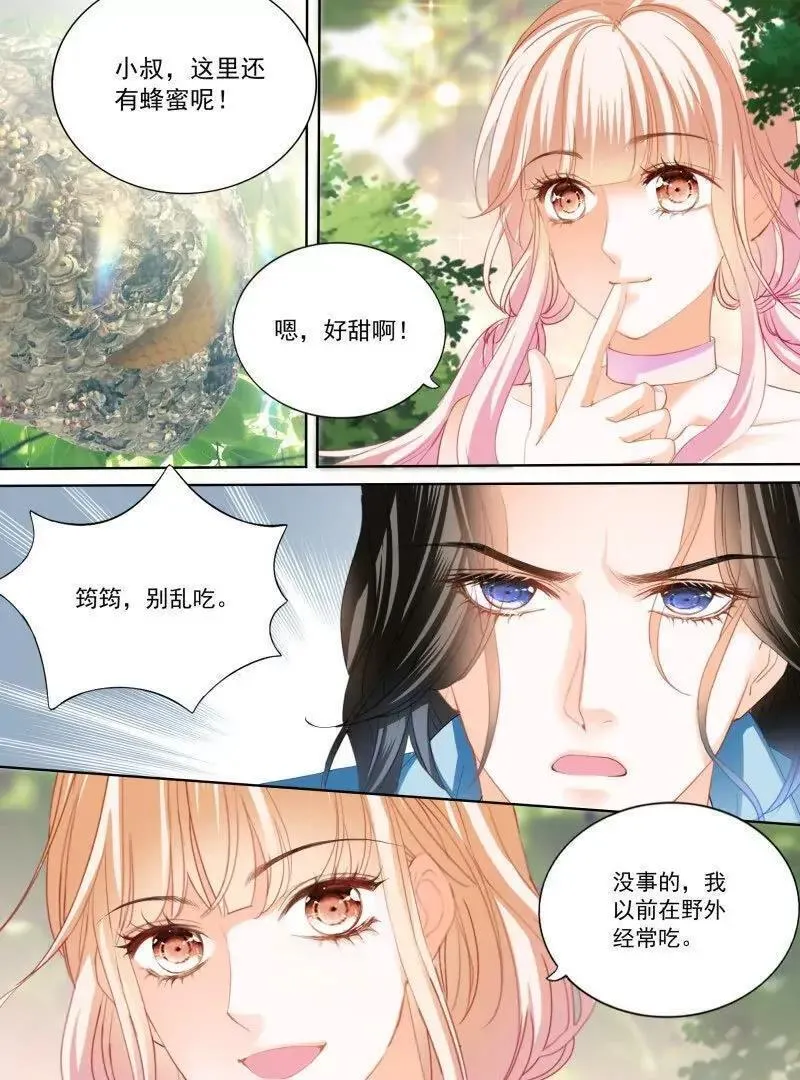 霸道小叔请轻撩帝夜爵免费阅读漫画,涩涩的蜜蜂14图