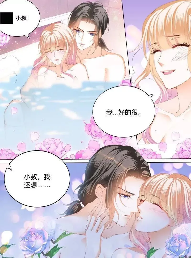 霸道小叔请轻撩下拉式古风漫画漫画,蜂蜜的魔法24图