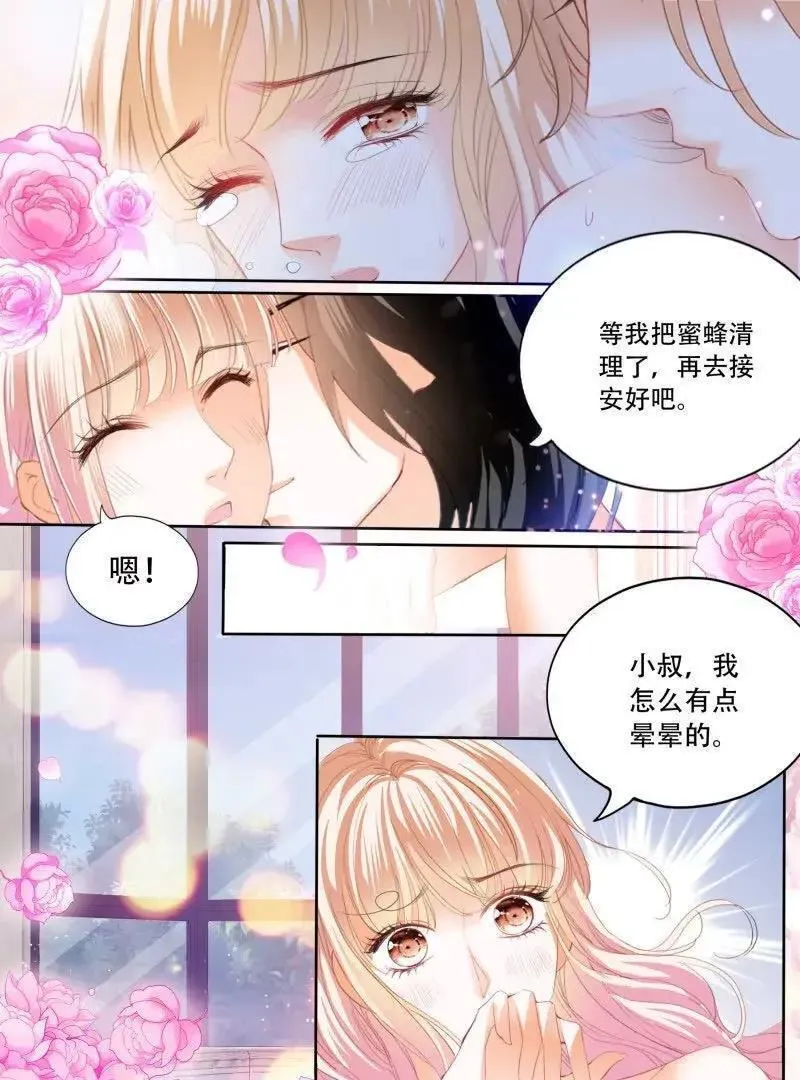 霸道小叔请轻撩下拉式古风漫画漫画,蜂蜜的魔法10图