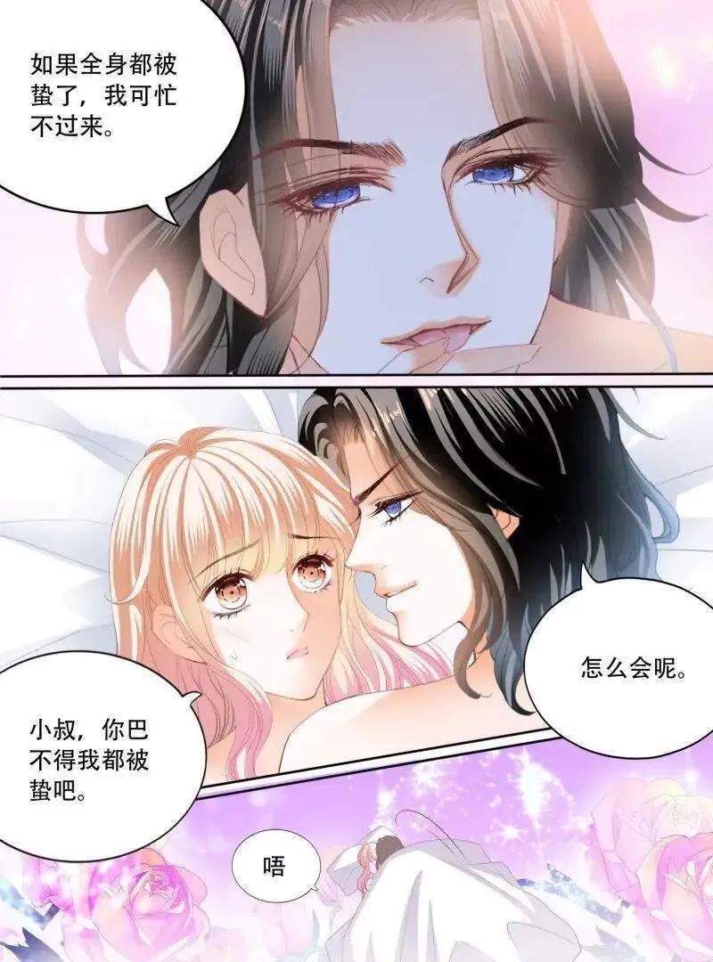 霸道小叔请轻撩下拉式古风漫画漫画,蜂蜜的魔法8图