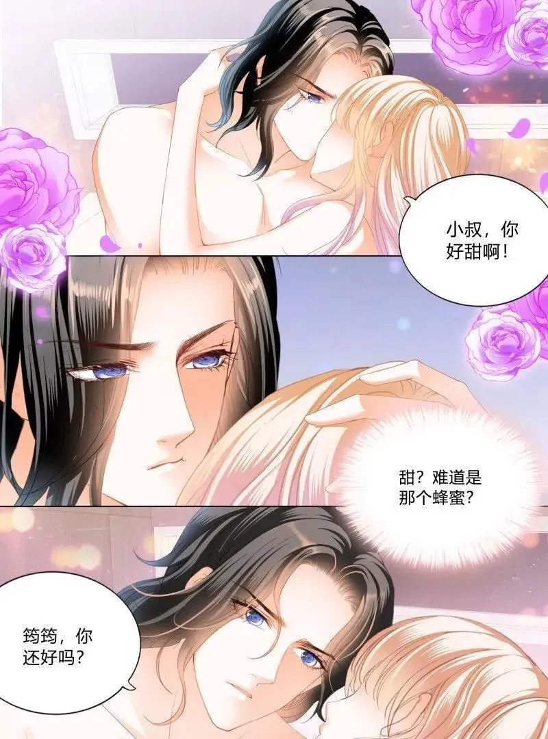 霸道小叔请轻撩下拉式古风漫画漫画,蜂蜜的魔法22图