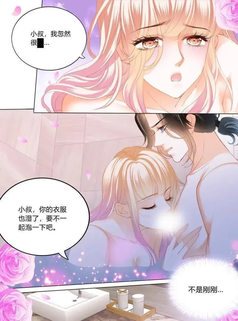 霸道小叔请轻撩下拉式古风漫画漫画,蜂蜜的魔法16图