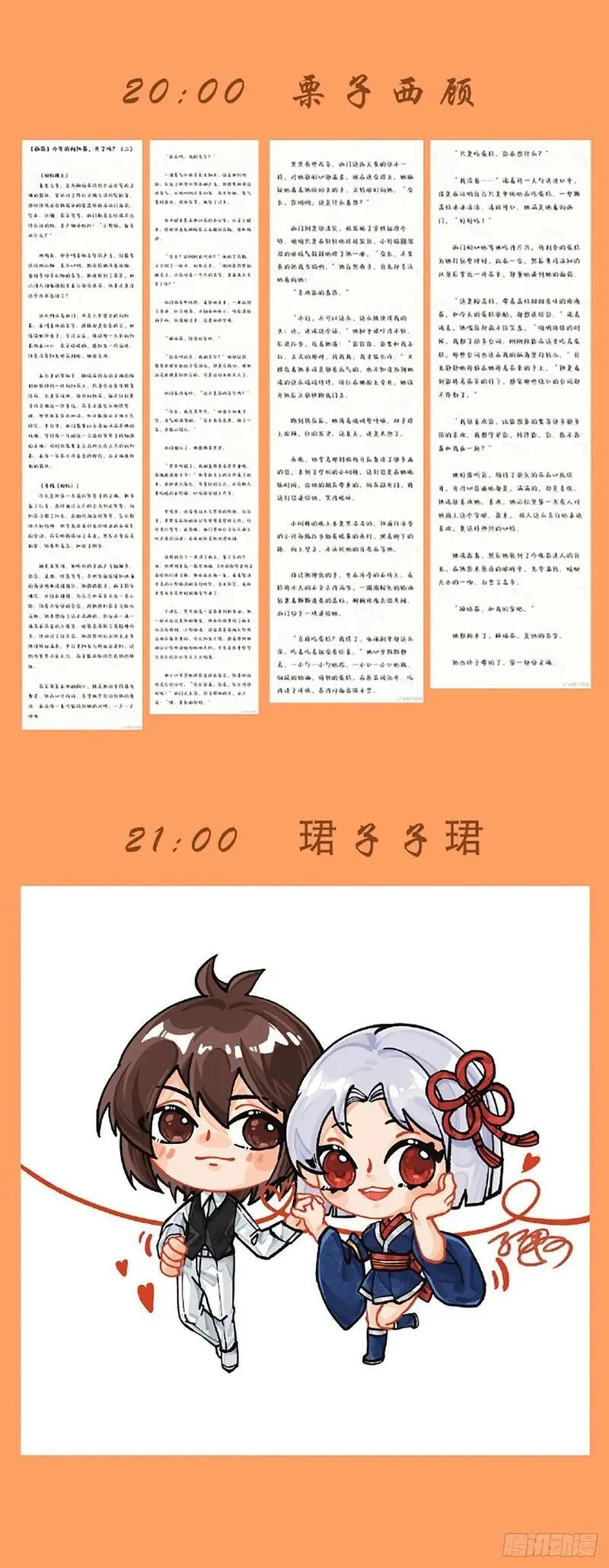 王牌御史漫画免费阅读下拉式酷漫屋漫画,680，阴阳那啥那啥功24图