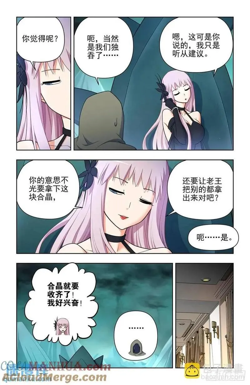 王牌御史漫画免费阅读下拉式六漫画古风漫画网漫画,688，革命友谊3图