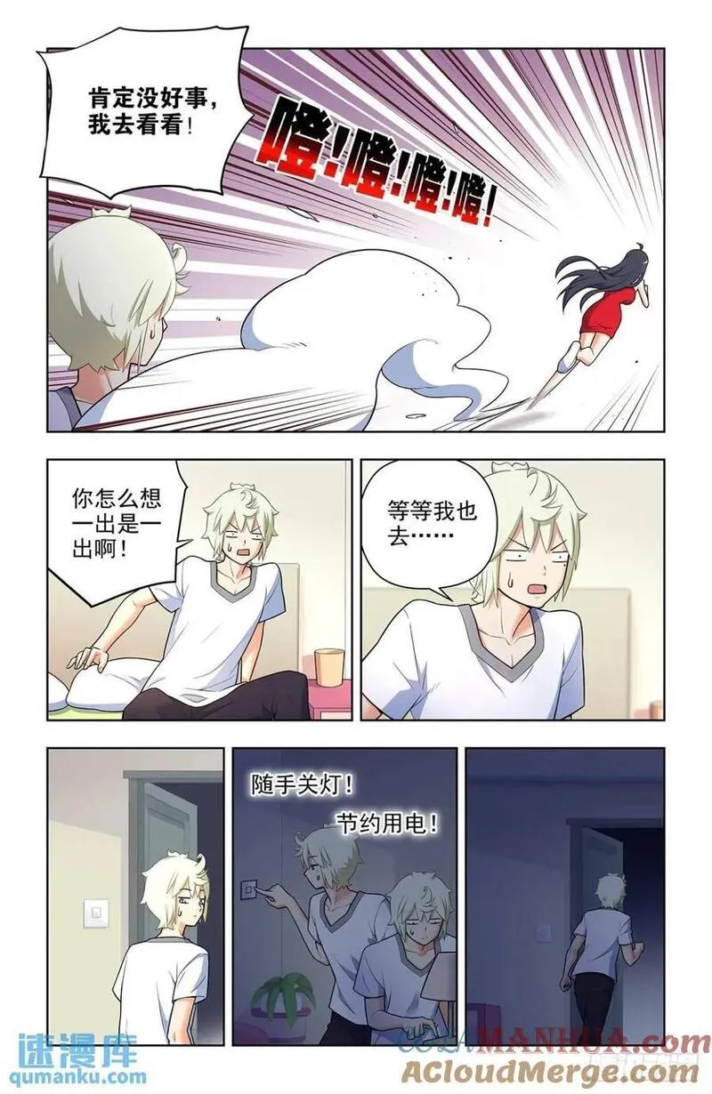 王牌御史漫画免费阅读下拉式六漫画古风漫画网漫画,688，革命友谊17图