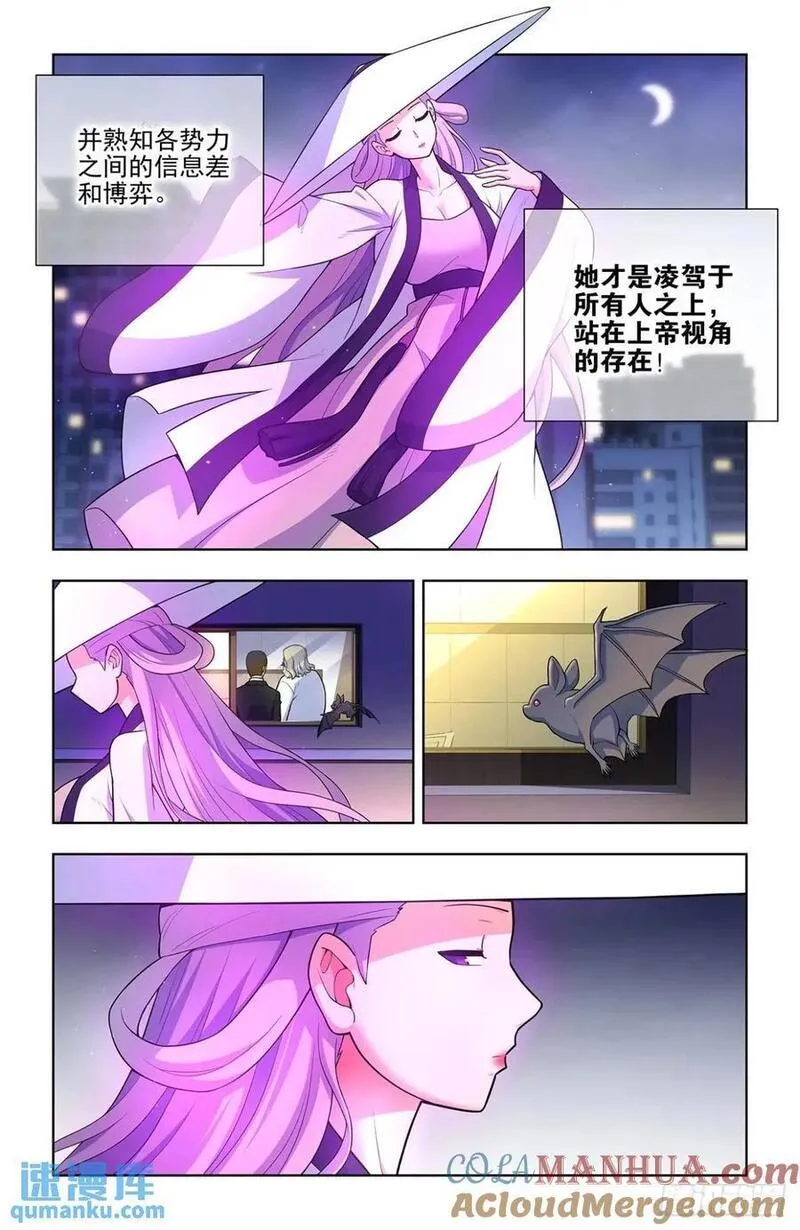 王牌御史漫画免费阅读下拉式六漫画古风漫画网漫画,688，革命友谊13图