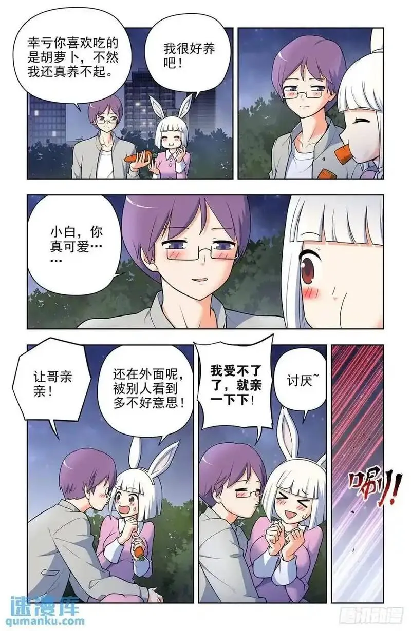 王牌御史漫画免费阅读下拉式六漫画古风漫画网漫画,689，幻彩蛛皇2图