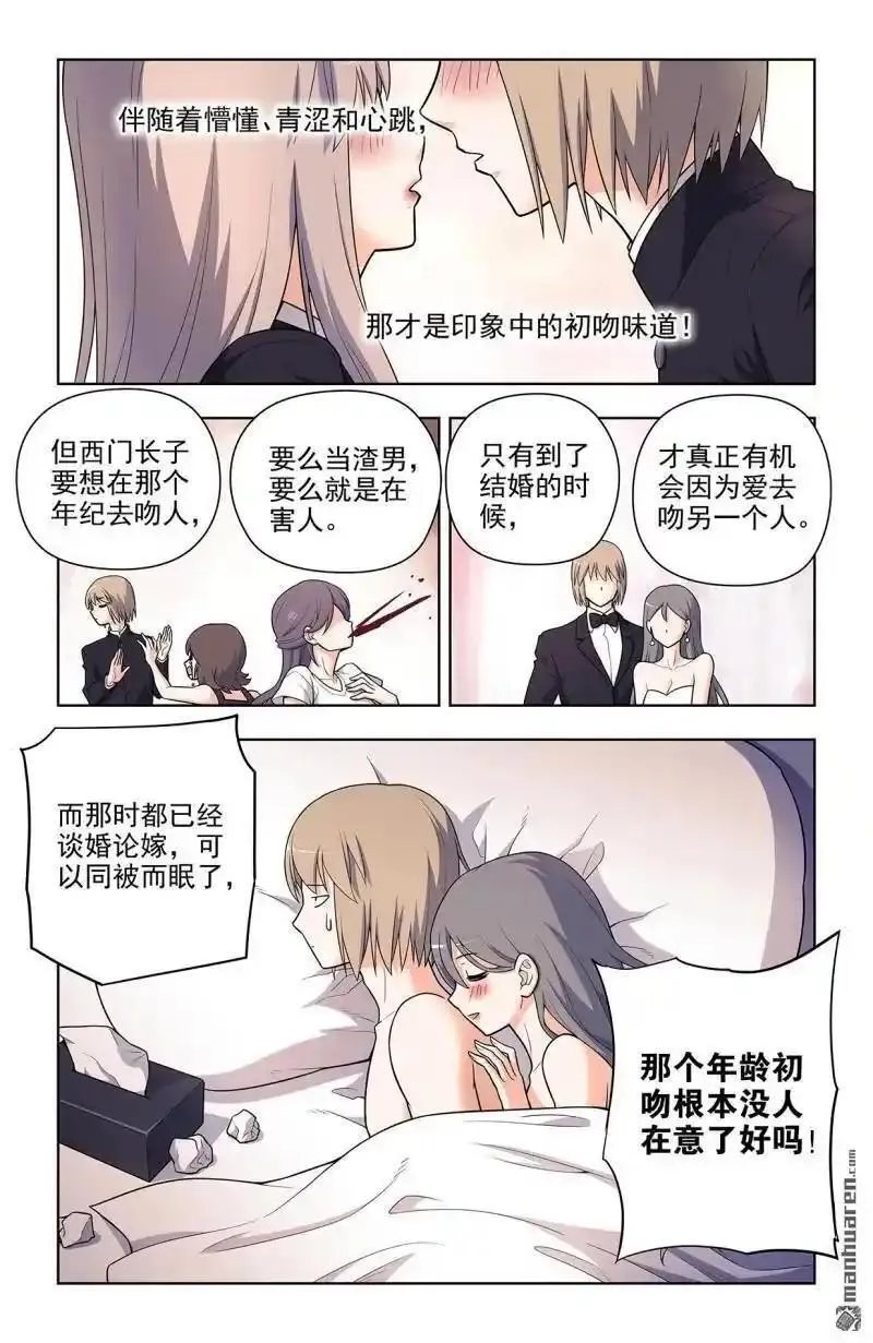 王牌御史漫画免费阅读下拉式酷漫屋漫画,第697回 好久不见2图