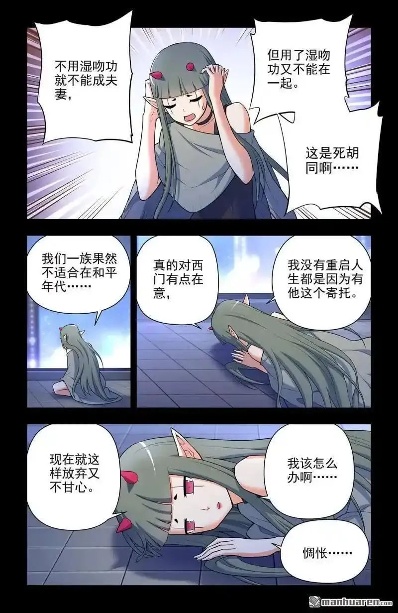 王牌御史漫画免费阅读下拉式酷漫屋漫画,第697回 好久不见16图