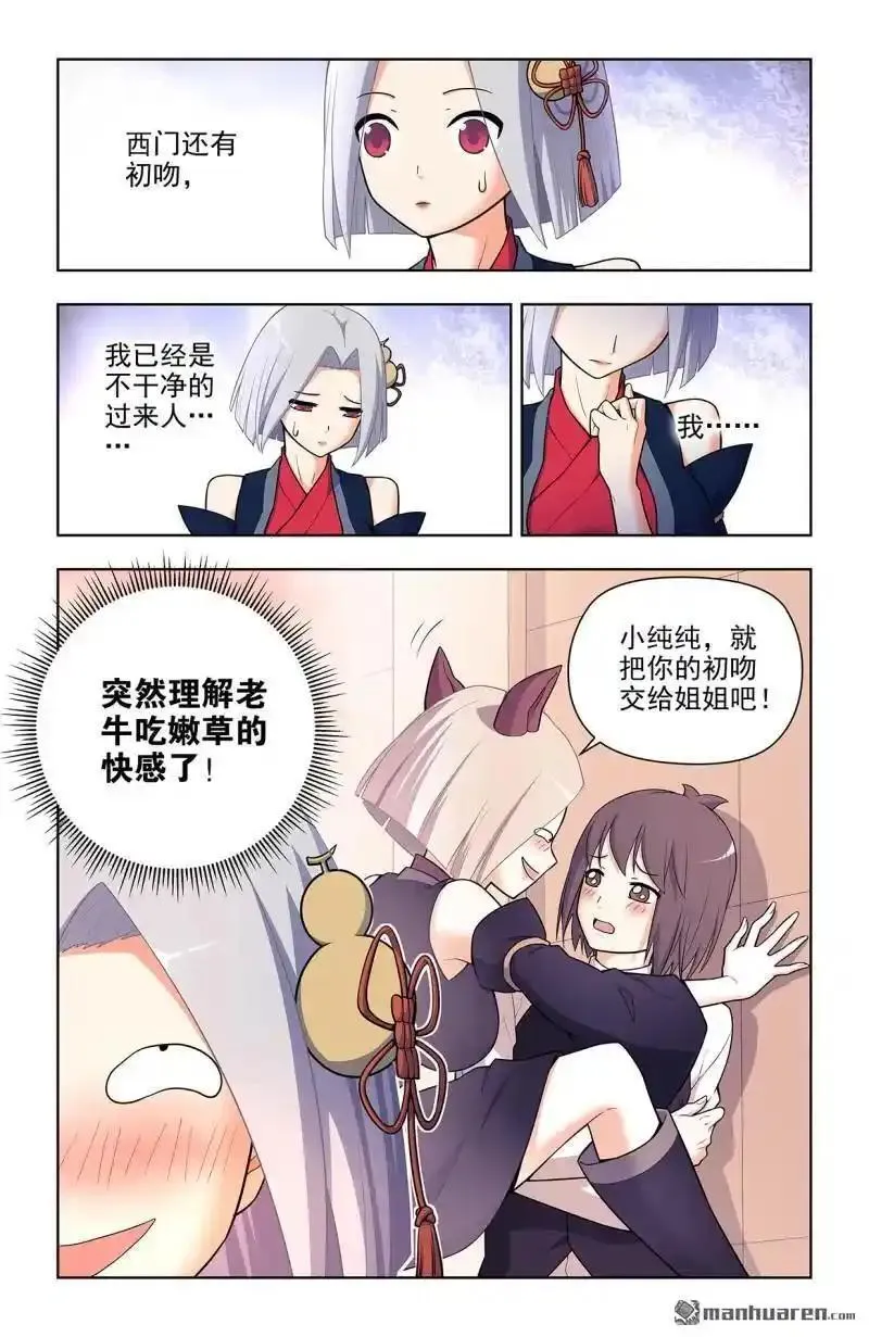 王牌御史漫画免费阅读下拉式酷漫屋漫画,第697回 好久不见4图