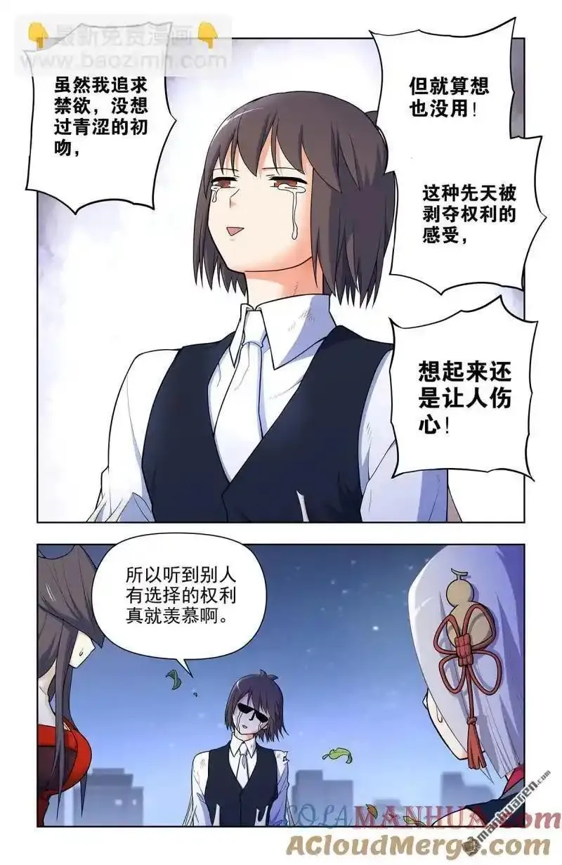 王牌御史漫画免费阅读下拉式酷漫屋漫画,第697回 好久不见3图