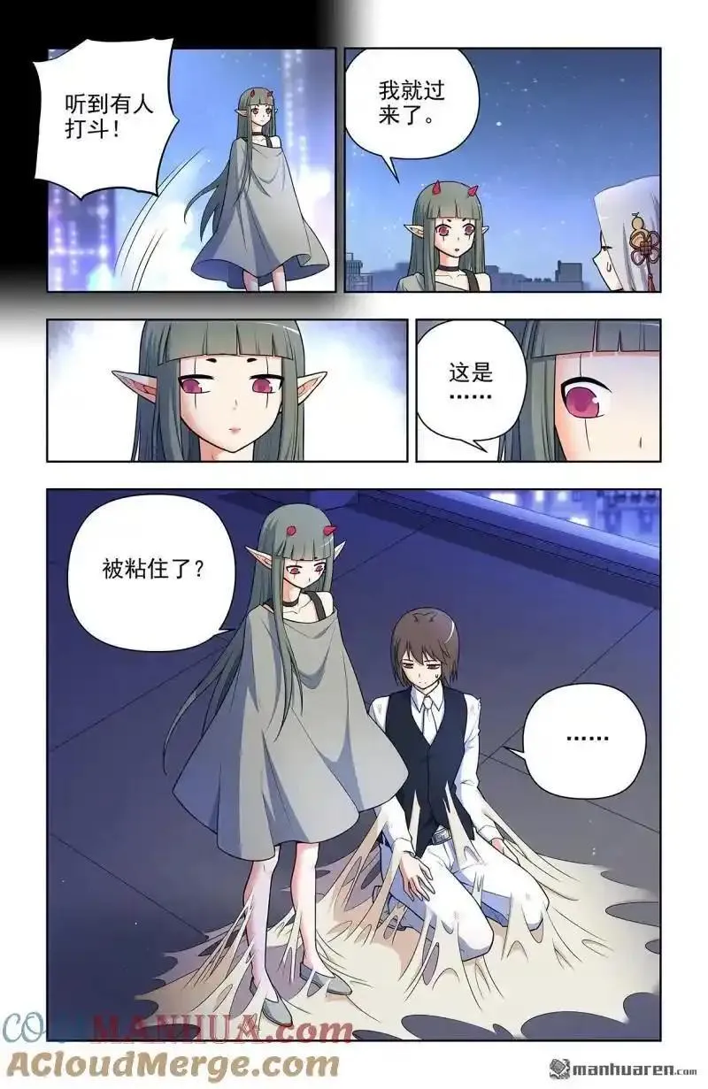 王牌御史漫画免费阅读下拉式酷漫屋漫画,第697回 好久不见17图