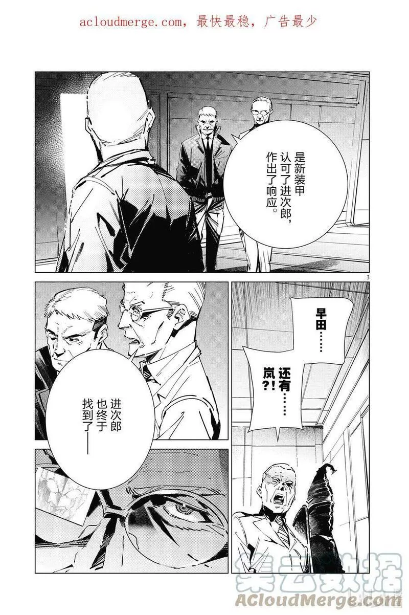 机动奥特曼全集日文在线看漫画,125 厚积薄发3图