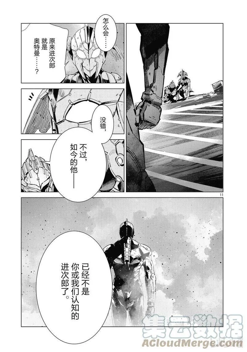 机动奥特曼全集日文在线看漫画,125 厚积薄发11图