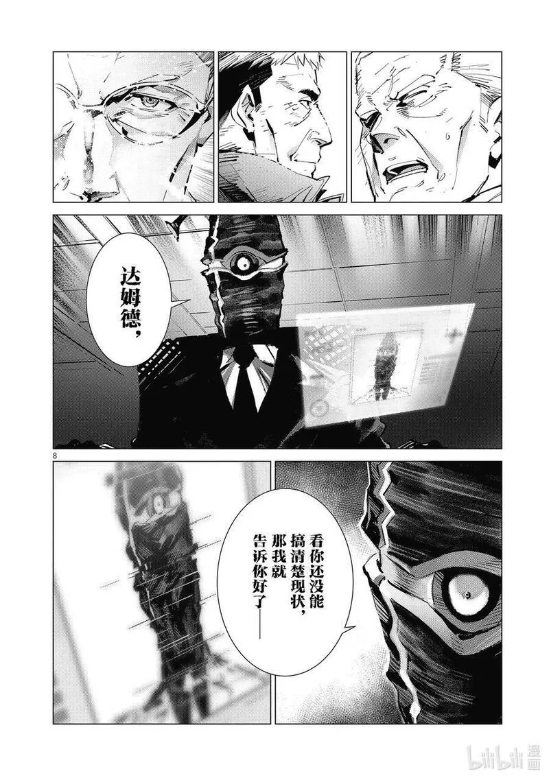 机动奥特曼全集日文在线看漫画,125 厚积薄发8图